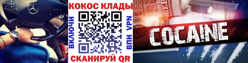 COCAIN Columbia  закладки  Шарыпово 
