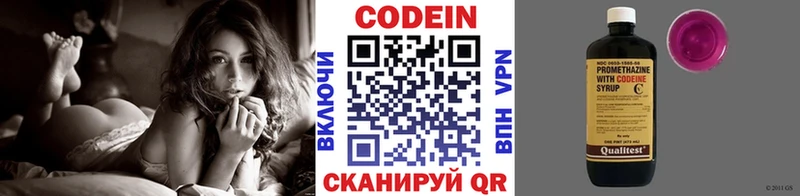 Кодеиновый сироп Lean напиток Lean (лин)  дарнет шоп  Шарыпово 