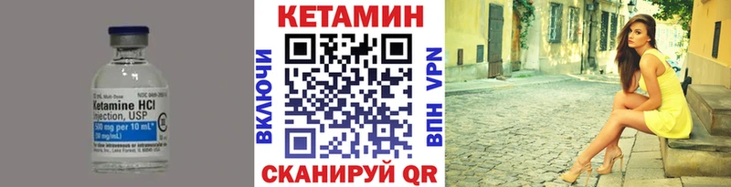 Кетамин ketamine Шарыпово