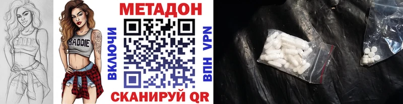 сколько стоит  Шарыпово  Метадон VHQ 